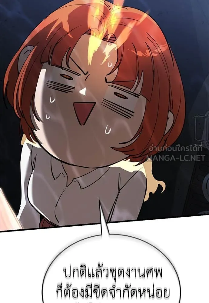 Reincarnation Path of The Underworld King ยอมรา ผู้พิพากษาจากนรก ตอนที่ 107 page 57