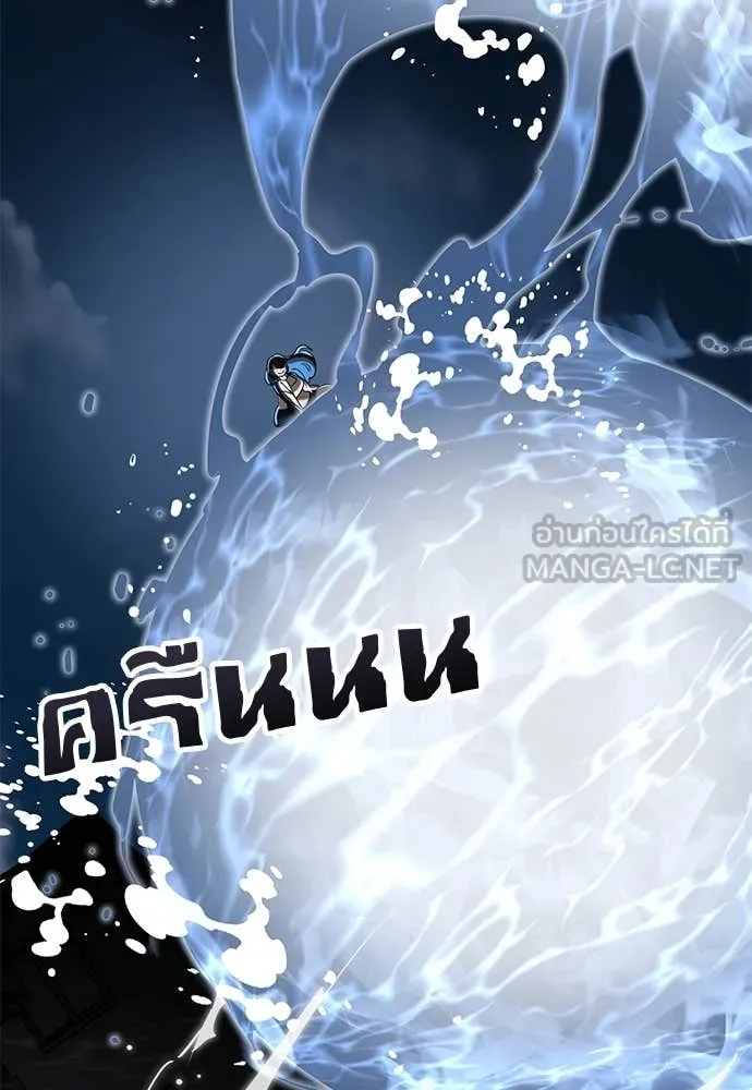 Reincarnation Path of The Underworld King ยอมรา ผู้พิพากษาจากนรก ตอนที่ 107 page 60