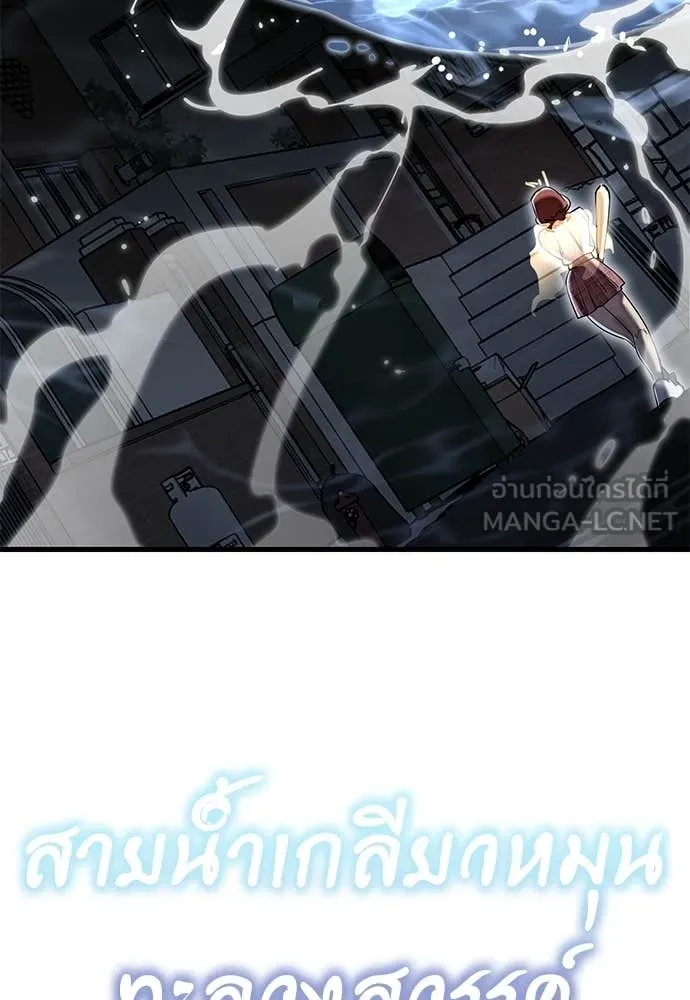 Reincarnation Path of The Underworld King ยอมรา ผู้พิพากษาจากนรก ตอนที่ 107 page 61