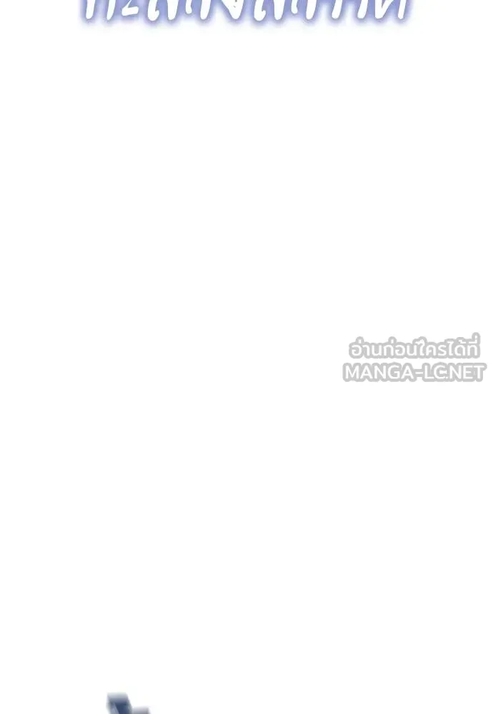 Reincarnation Path of The Underworld King ยอมรา ผู้พิพากษาจากนรก ตอนที่ 107 page 62