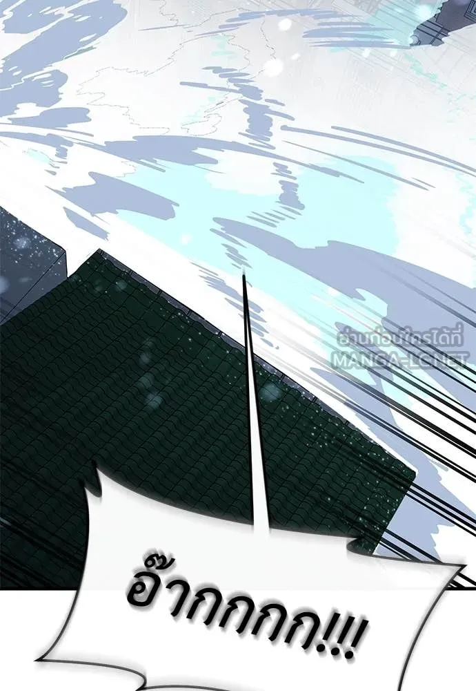 Reincarnation Path of The Underworld King ยอมรา ผู้พิพากษาจากนรก ตอนที่ 107 page 65