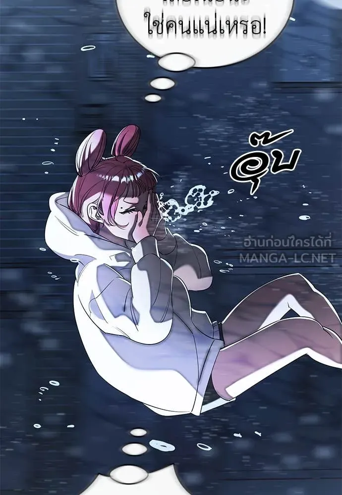 Reincarnation Path of The Underworld King ยอมรา ผู้พิพากษาจากนรก ตอนที่ 107 page 69