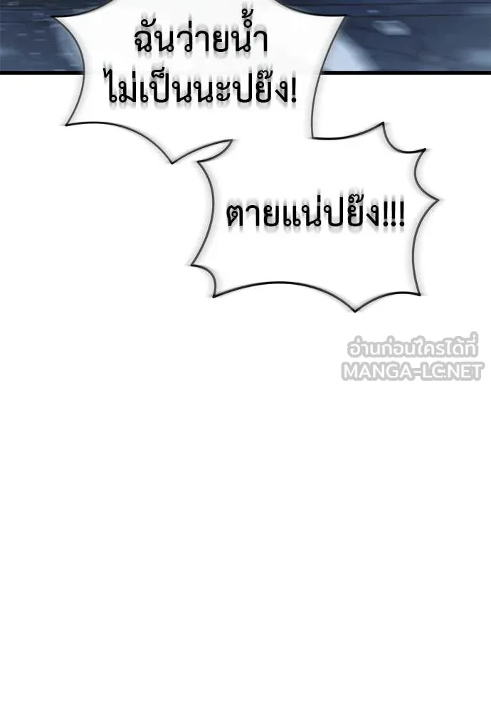 Reincarnation Path of The Underworld King ยอมรา ผู้พิพากษาจากนรก ตอนที่ 107 page 70