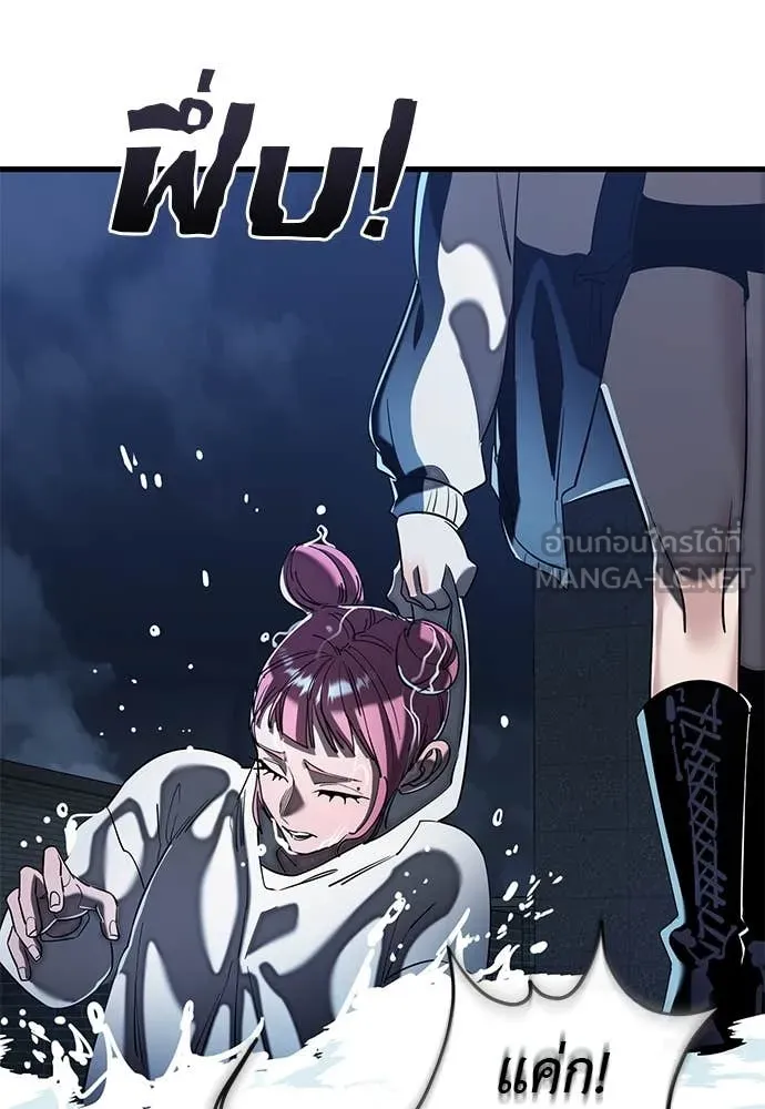 Reincarnation Path of The Underworld King ยอมรา ผู้พิพากษาจากนรก ตอนที่ 107 page 71