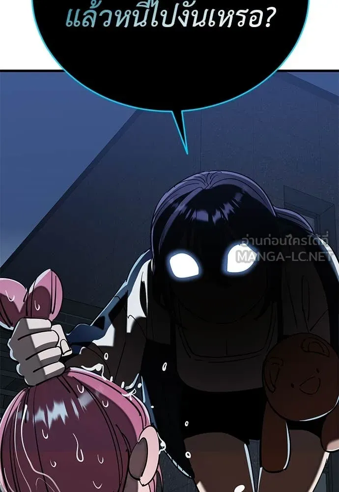 Reincarnation Path of The Underworld King ยอมรา ผู้พิพากษาจากนรก ตอนที่ 107 page 73