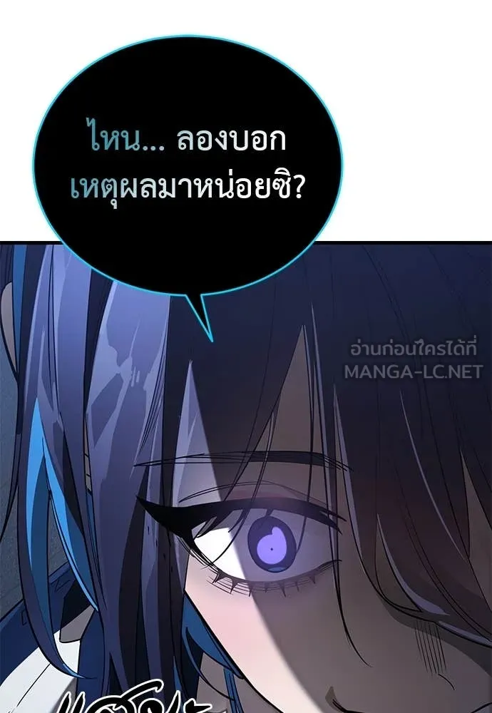 Reincarnation Path of The Underworld King ยอมรา ผู้พิพากษาจากนรก ตอนที่ 107 page 75