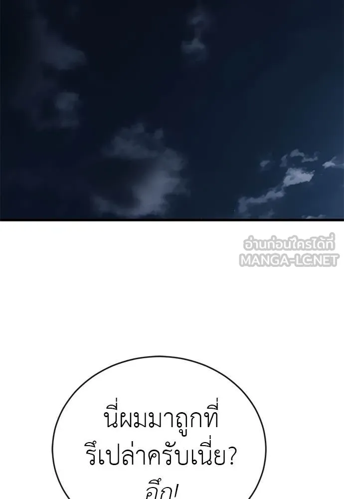 Reincarnation Path of The Underworld King ยอมรา ผู้พิพากษาจากนรก ตอนที่ 107 page 78