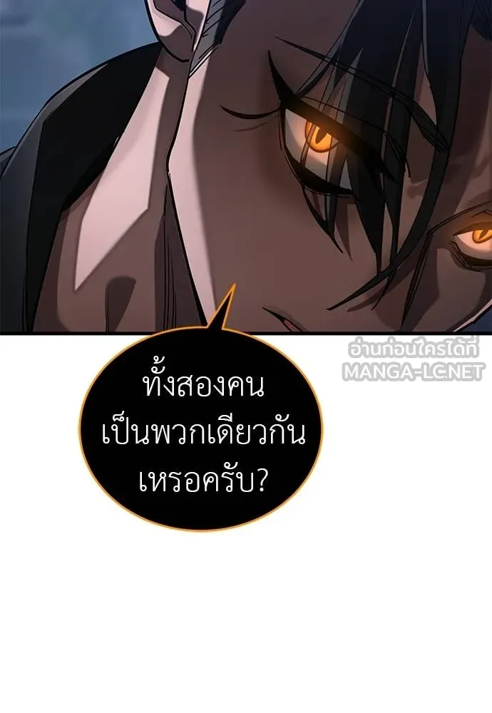 Reincarnation Path of The Underworld King ยอมรา ผู้พิพากษาจากนรก ตอนที่ 107 page 81