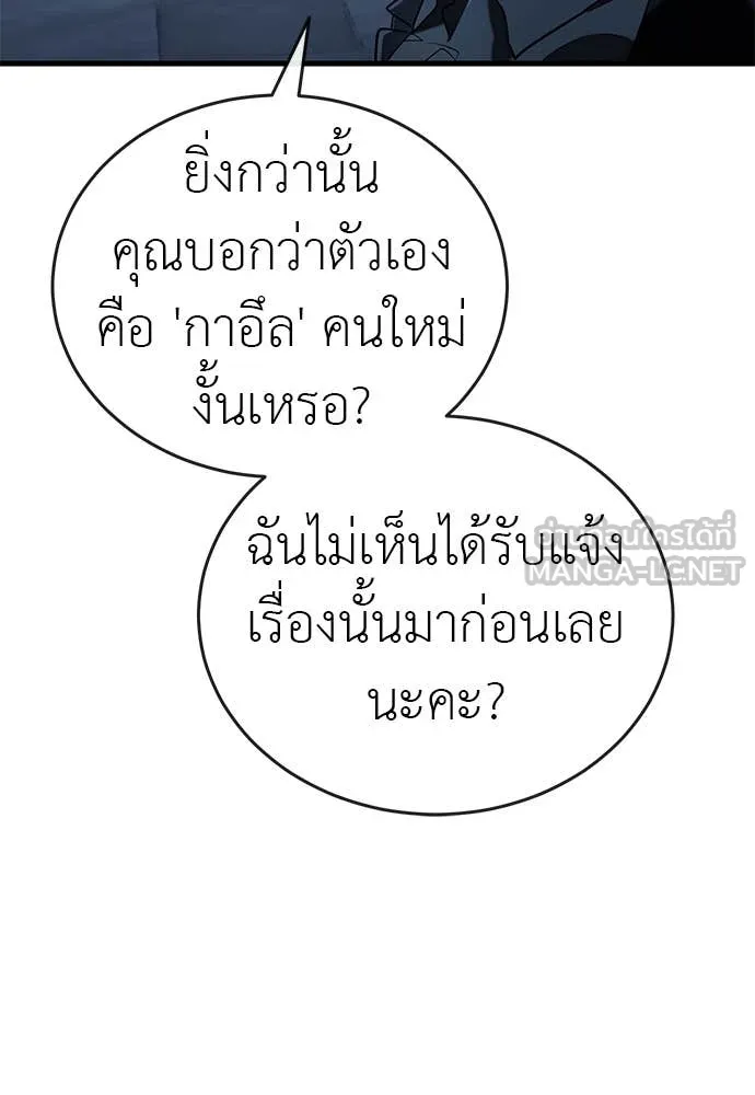 Reincarnation Path of The Underworld King ยอมรา ผู้พิพากษาจากนรก ตอนที่ 107 page 83