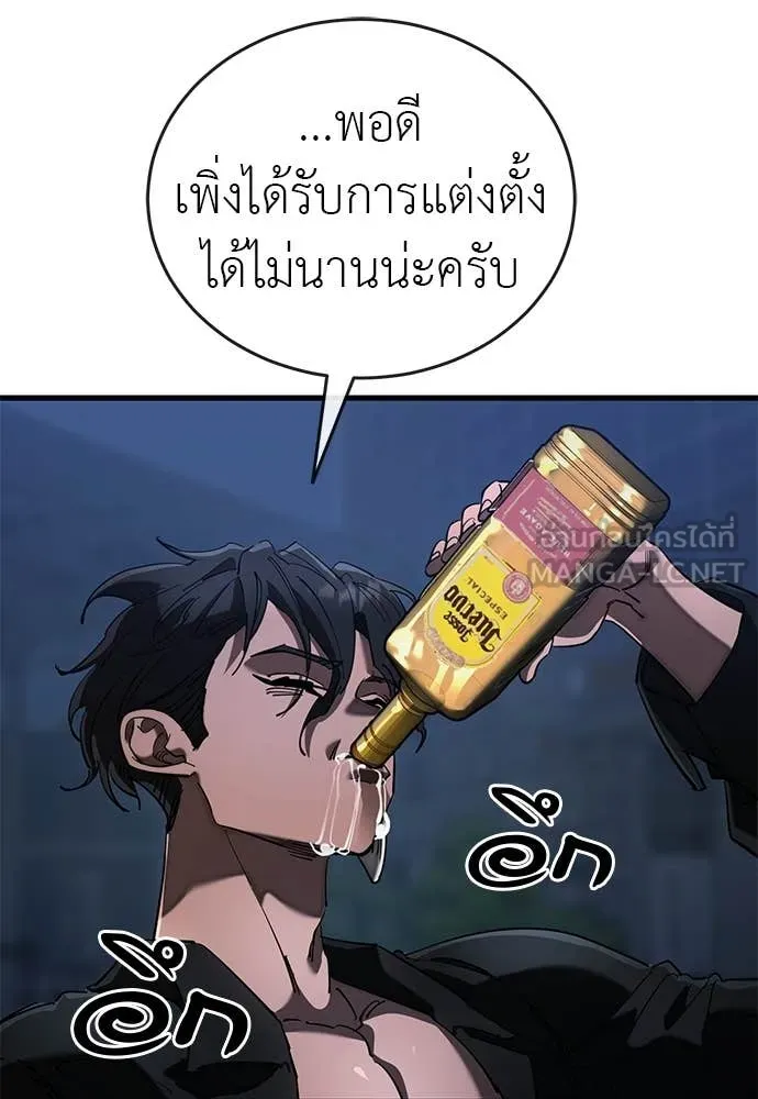 Reincarnation Path of The Underworld King ยอมรา ผู้พิพากษาจากนรก ตอนที่ 107 page 84