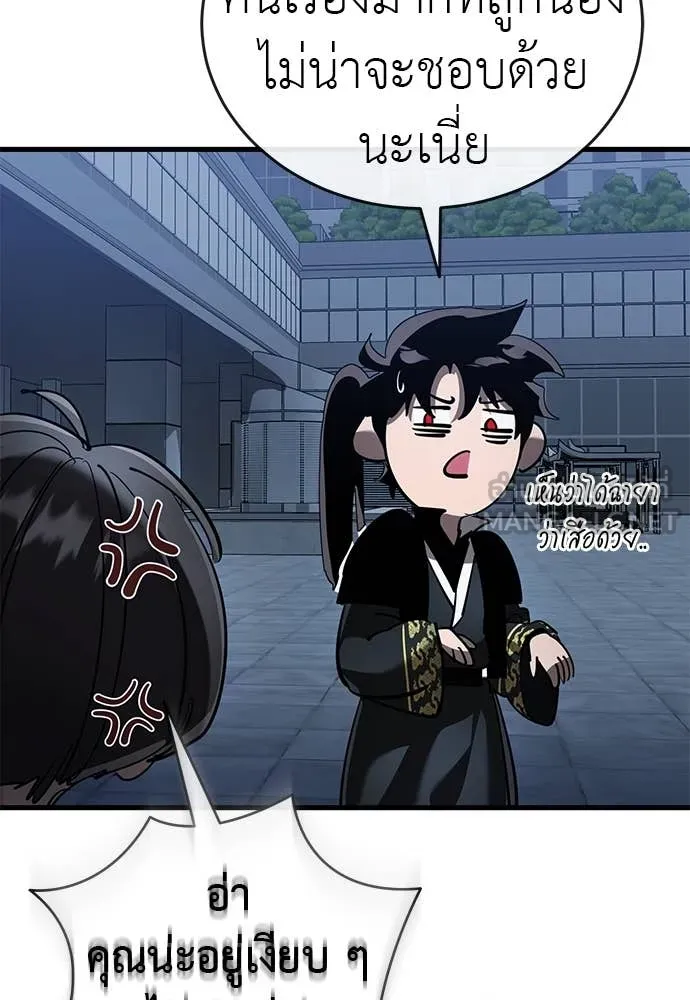 Reincarnation Path of The Underworld King ยอมรา ผู้พิพากษาจากนรก ตอนที่ 107 page 89