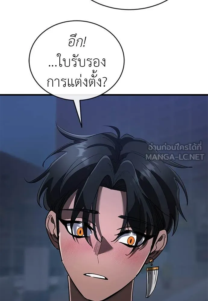 Reincarnation Path of The Underworld King ยอมรา ผู้พิพากษาจากนรก ตอนที่ 107 page 92