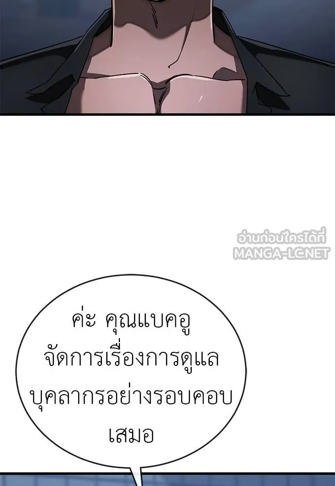 Reincarnation Path of The Underworld King ยอมรา ผู้พิพากษาจากนรก ตอนที่ 107 page 93