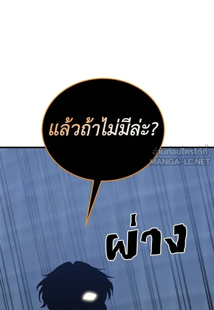 Reincarnation Path of The Underworld King ยอมรา ผู้พิพากษาจากนรก ตอนที่ 107 page 97