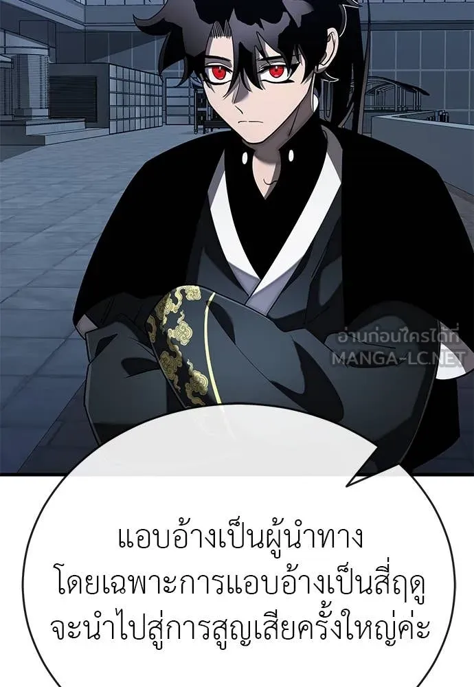 Reincarnation Path of The Underworld King ยอมรา ผู้พิพากษาจากนรก ตอนที่ 107 page 100