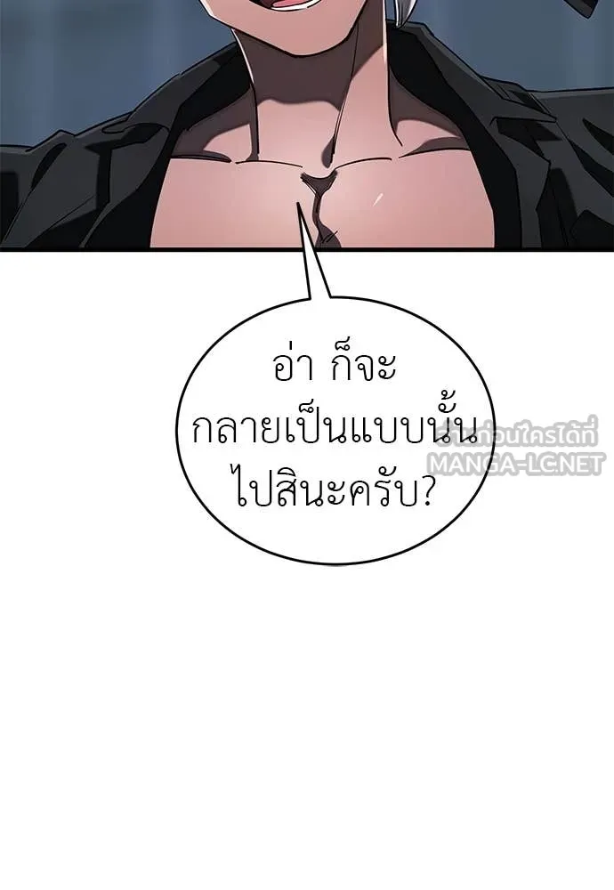 Reincarnation Path of The Underworld King ยอมรา ผู้พิพากษาจากนรก ตอนที่ 107 page 106
