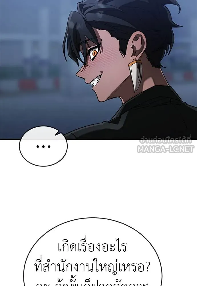 Reincarnation Path of The Underworld King ยอมรา ผู้พิพากษาจากนรก ตอนที่ 107 page 111