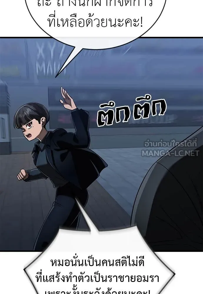 Reincarnation Path of The Underworld King ยอมรา ผู้พิพากษาจากนรก ตอนที่ 107 page 112