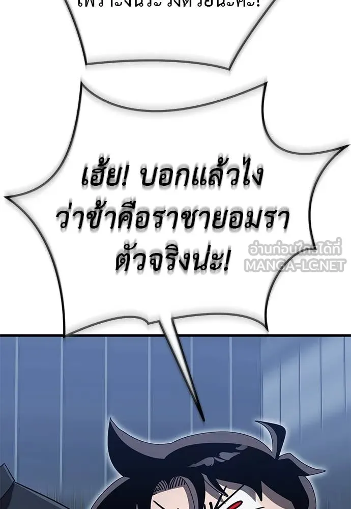 Reincarnation Path of The Underworld King ยอมรา ผู้พิพากษาจากนรก ตอนที่ 107 page 113