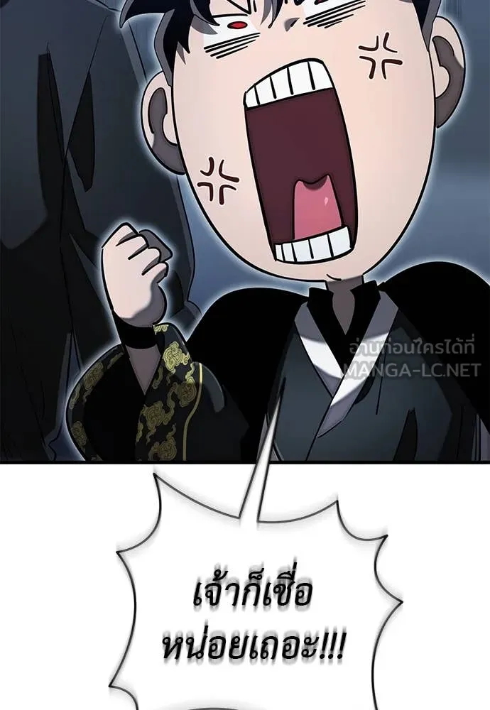 Reincarnation Path of The Underworld King ยอมรา ผู้พิพากษาจากนรก ตอนที่ 107 page 114