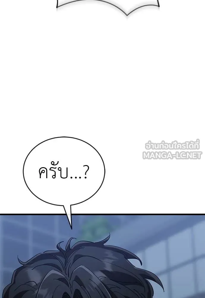 Reincarnation Path of The Underworld King ยอมรา ผู้พิพากษาจากนรก ตอนที่ 107 page 115