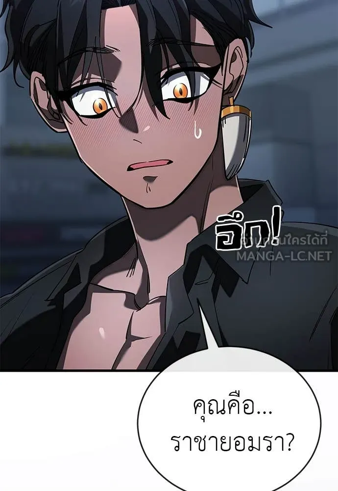 Reincarnation Path of The Underworld King ยอมรา ผู้พิพากษาจากนรก ตอนที่ 107 page 116