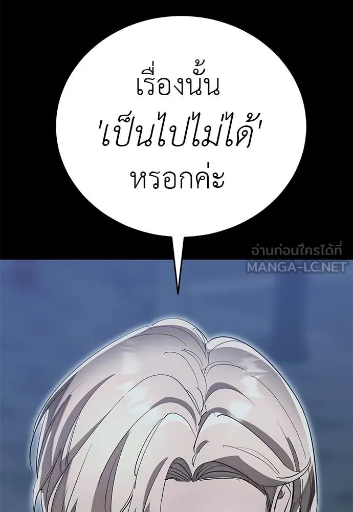 Reincarnation Path of The Underworld King ยอมรา ผู้พิพากษาจากนรก ตอนที่ 107 page 118