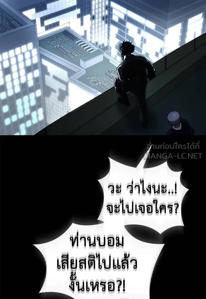 Reincarnation Path of The Underworld King ยอมรา ผู้พิพากษาจากนรก ตอนที่ 107 page 121