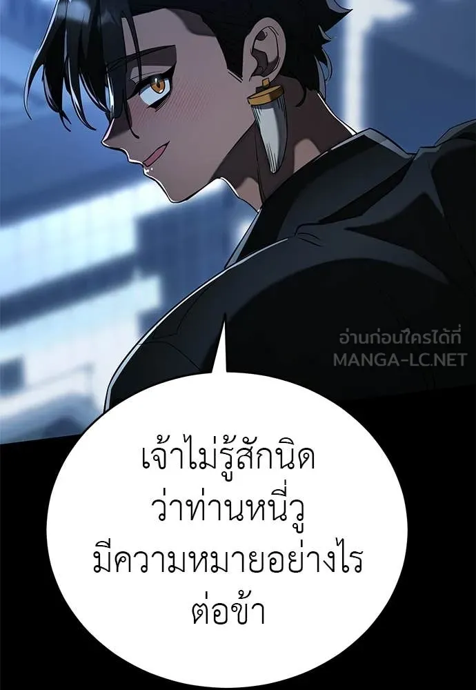 Reincarnation Path of The Underworld King ยอมรา ผู้พิพากษาจากนรก ตอนที่ 107 page 123