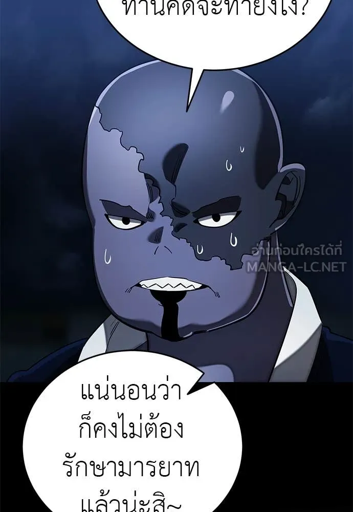 Reincarnation Path of The Underworld King ยอมรา ผู้พิพากษาจากนรก ตอนที่ 107 page 127