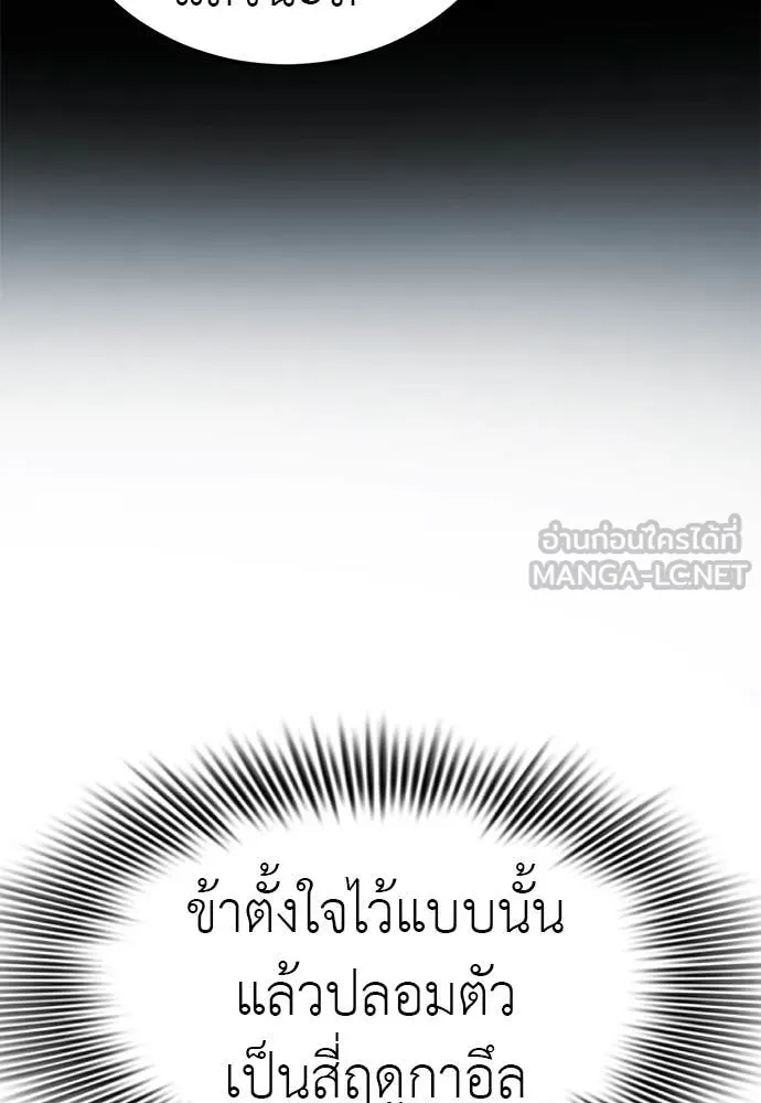 Reincarnation Path of The Underworld King ยอมรา ผู้พิพากษาจากนรก ตอนที่ 107 page 128