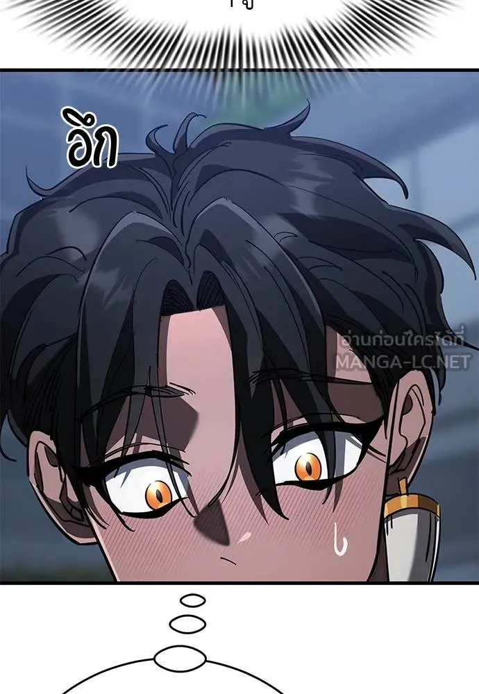 Reincarnation Path of The Underworld King ยอมรา ผู้พิพากษาจากนรก ตอนที่ 107 page 129