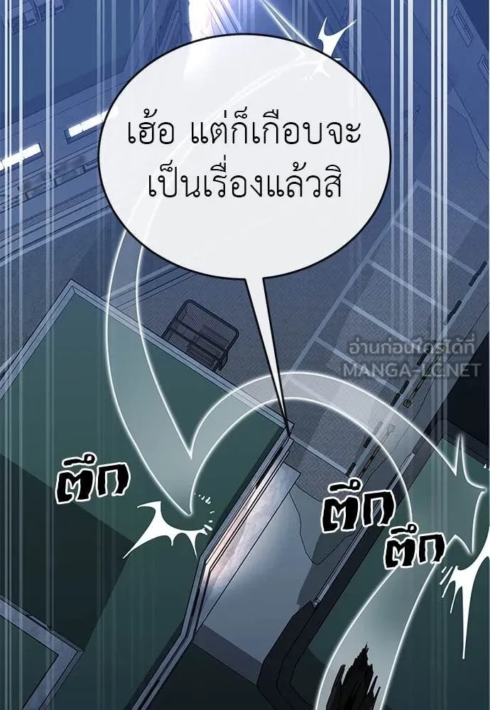Reincarnation Path of The Underworld King ยอมรา ผู้พิพากษาจากนรก ตอนที่ 107 page 133