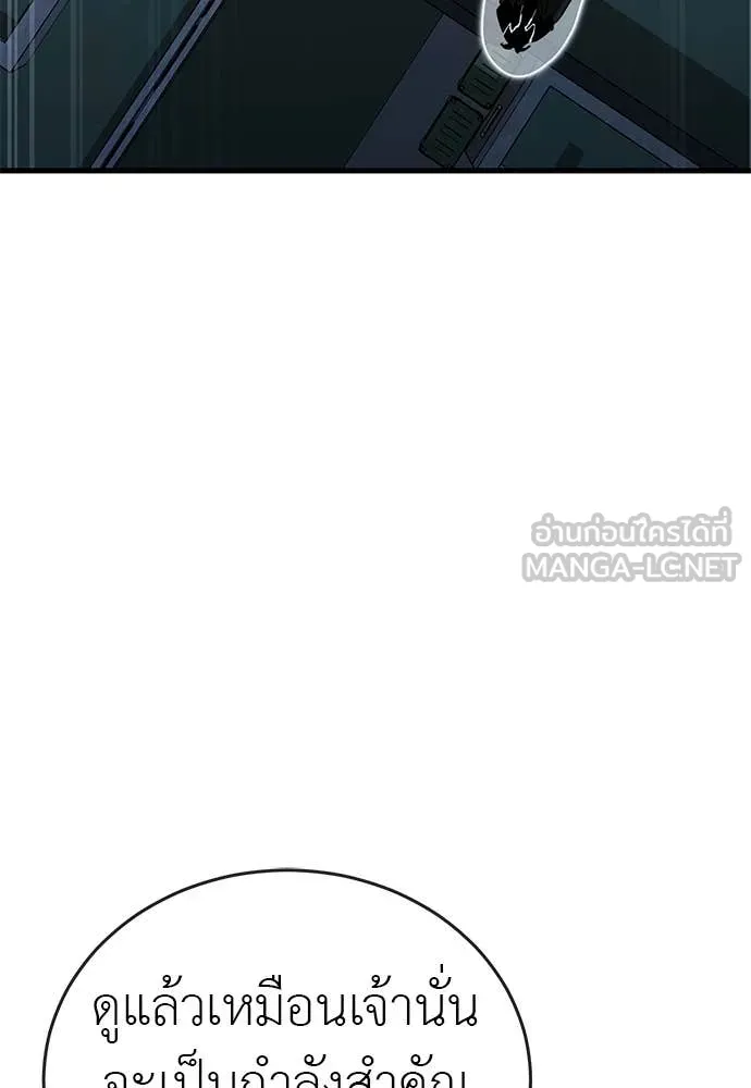 Reincarnation Path of The Underworld King ยอมรา ผู้พิพากษาจากนรก ตอนที่ 107 page 134