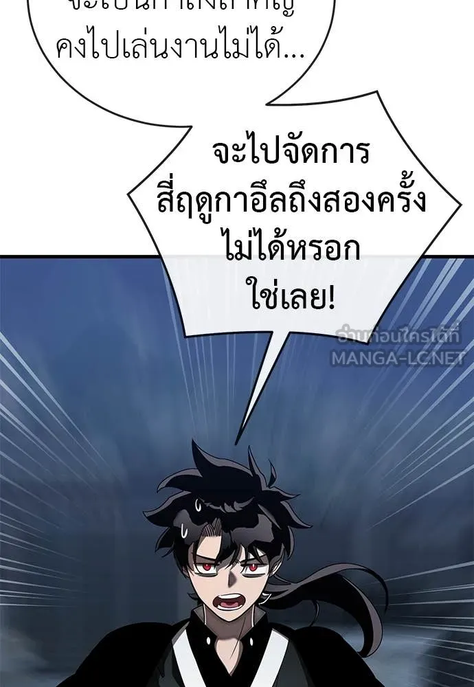 Reincarnation Path of The Underworld King ยอมรา ผู้พิพากษาจากนรก ตอนที่ 107 page 135
