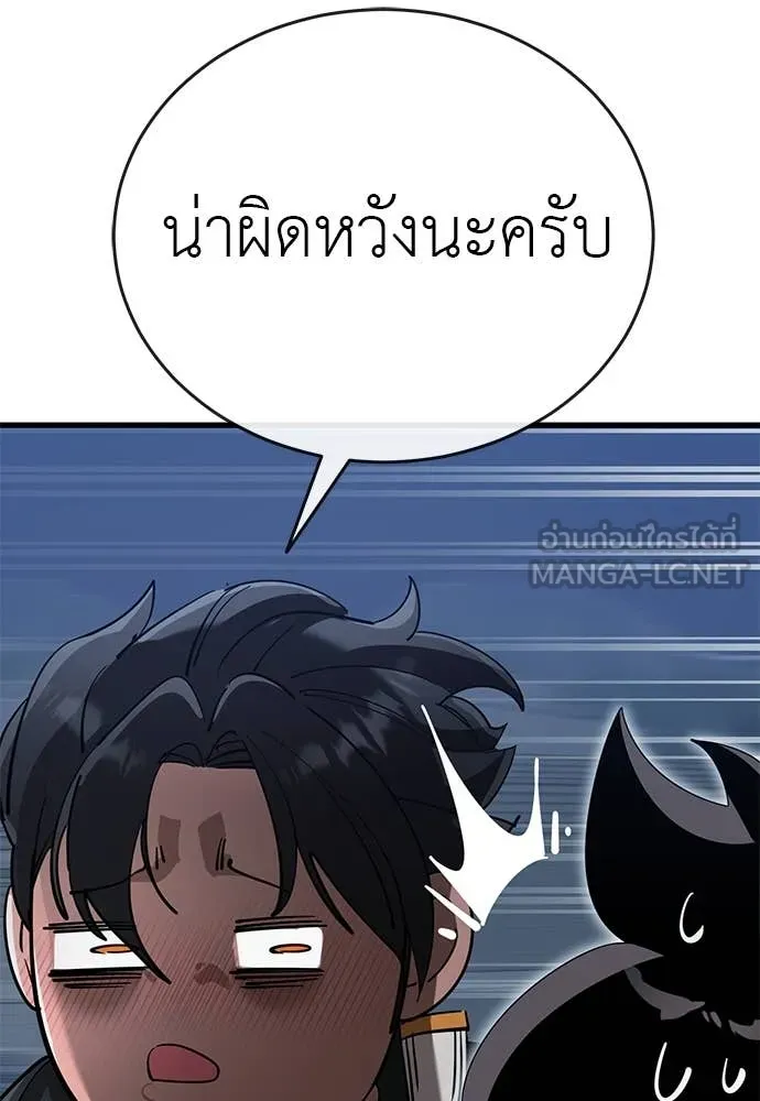 Reincarnation Path of The Underworld King ยอมรา ผู้พิพากษาจากนรก ตอนที่ 107 page 137