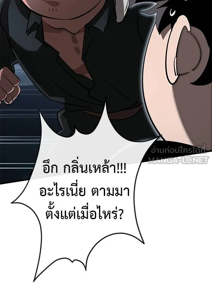 Reincarnation Path of The Underworld King ยอมรา ผู้พิพากษาจากนรก ตอนที่ 107 page 138