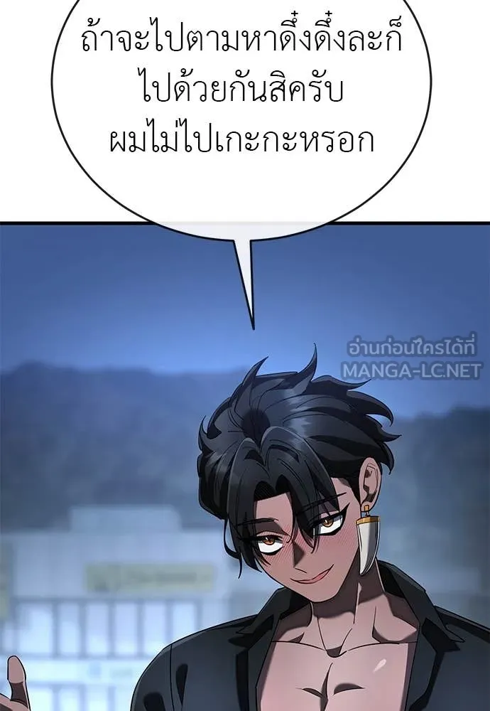 Reincarnation Path of The Underworld King ยอมรา ผู้พิพากษาจากนรก ตอนที่ 107 page 142