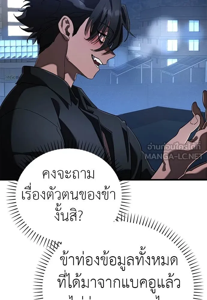 Reincarnation Path of The Underworld King ยอมรา ผู้พิพากษาจากนรก ตอนที่ 107 page 147