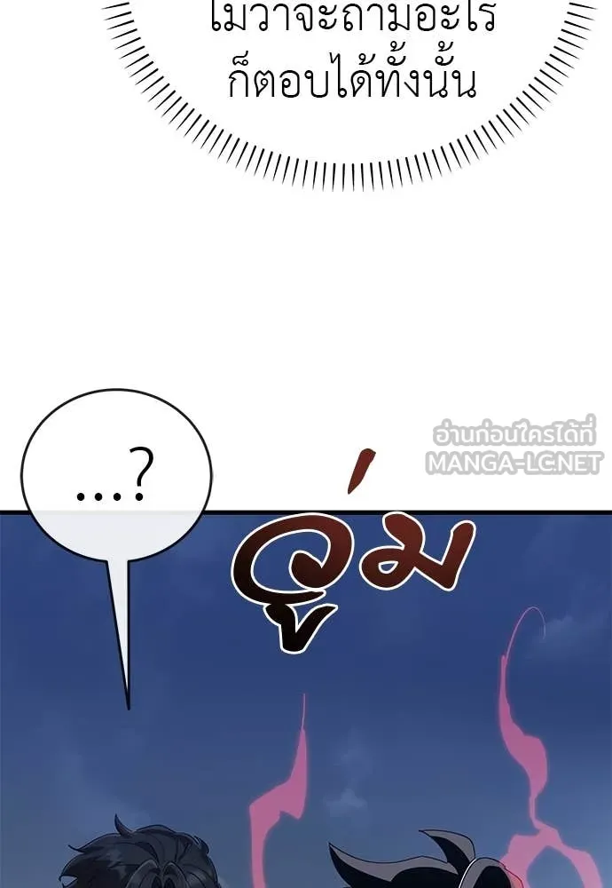 Reincarnation Path of The Underworld King ยอมรา ผู้พิพากษาจากนรก ตอนที่ 107 page 148