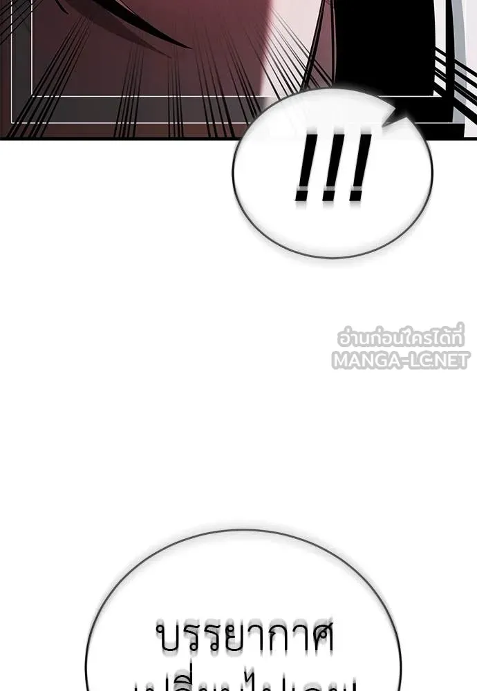 Reincarnation Path of The Underworld King ยอมรา ผู้พิพากษาจากนรก ตอนที่ 107 page 151