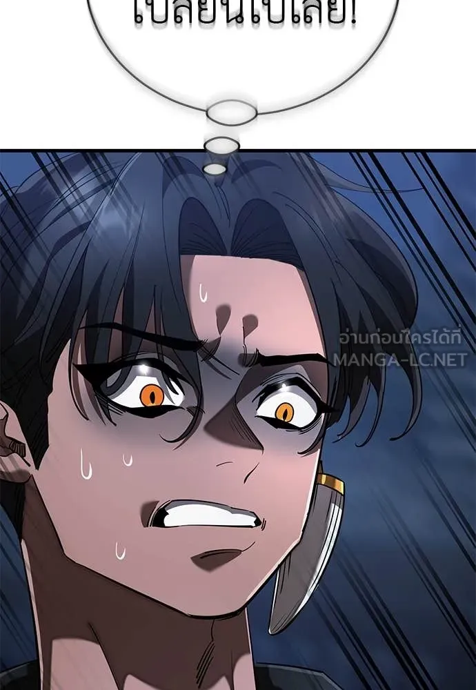 Reincarnation Path of The Underworld King ยอมรา ผู้พิพากษาจากนรก ตอนที่ 107 page 152