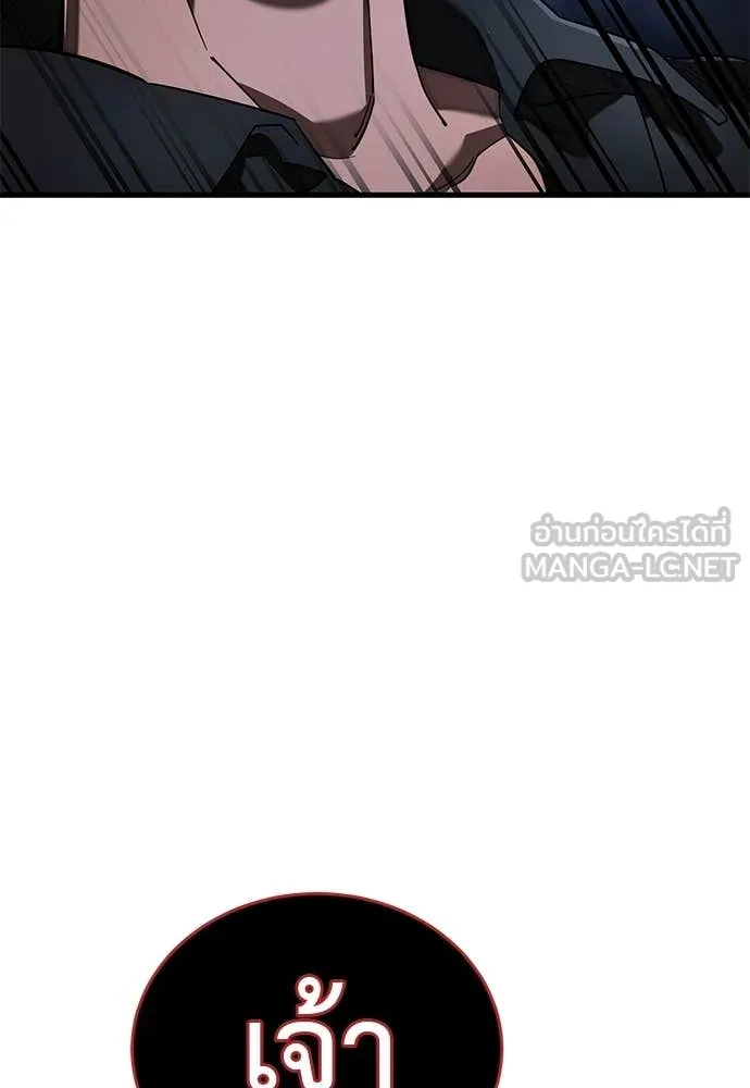 Reincarnation Path of The Underworld King ยอมรา ผู้พิพากษาจากนรก ตอนที่ 107 page 153