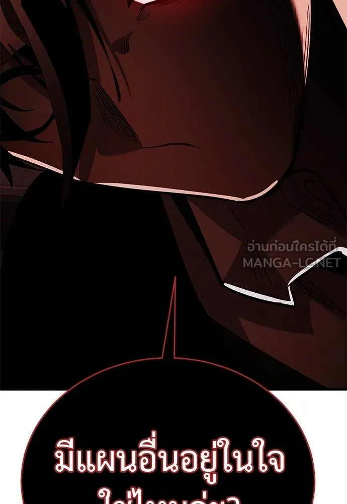 Reincarnation Path of The Underworld King ยอมรา ผู้พิพากษาจากนรก ตอนที่ 107 page 155