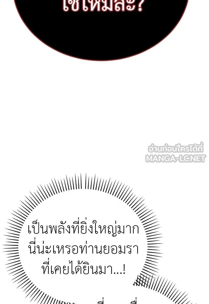 Reincarnation Path of The Underworld King ยอมรา ผู้พิพากษาจากนรก ตอนที่ 107 page 156