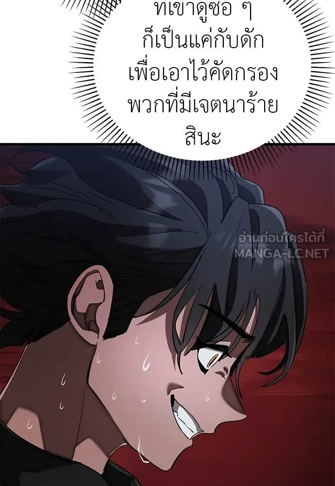Reincarnation Path of The Underworld King ยอมรา ผู้พิพากษาจากนรก ตอนที่ 107 page 157