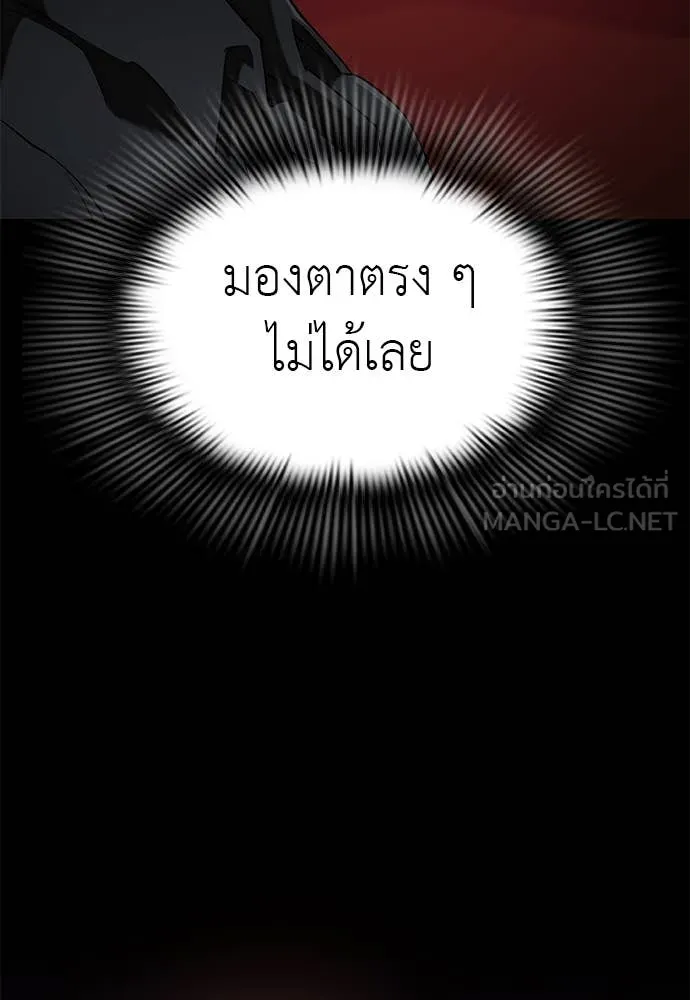 Reincarnation Path of The Underworld King ยอมรา ผู้พิพากษาจากนรก ตอนที่ 107 page 158