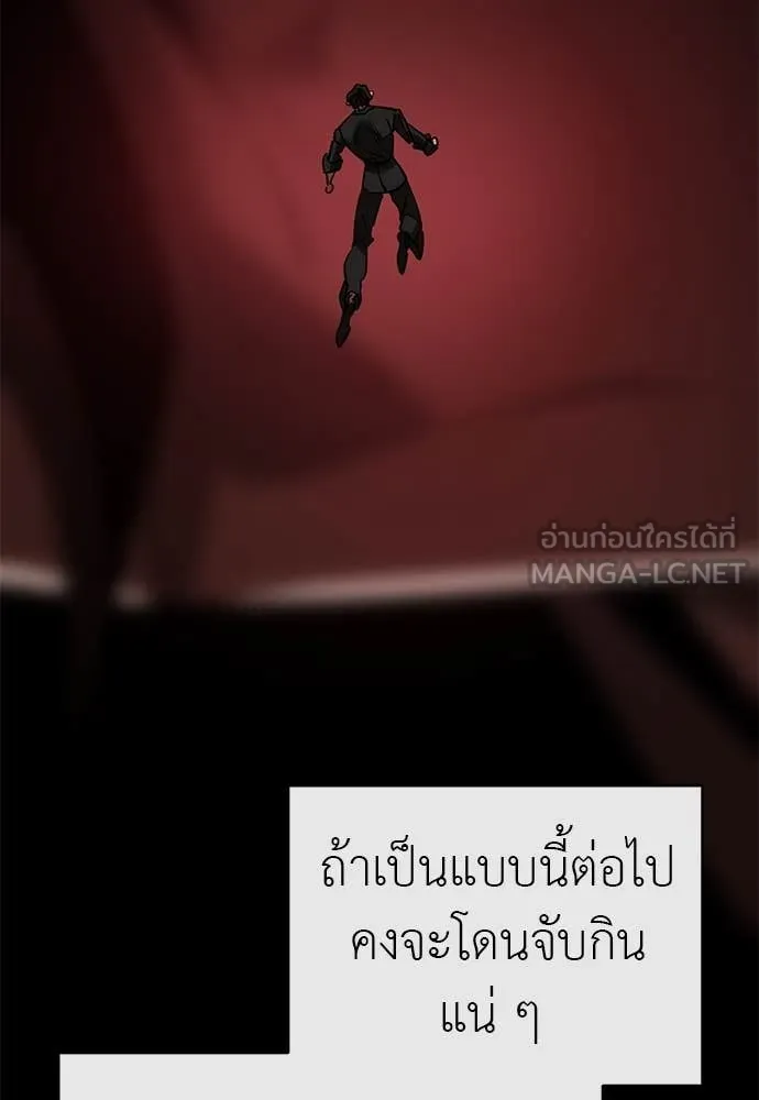 Reincarnation Path of The Underworld King ยอมรา ผู้พิพากษาจากนรก ตอนที่ 107 page 160
