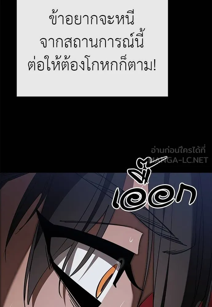Reincarnation Path of The Underworld King ยอมรา ผู้พิพากษาจากนรก ตอนที่ 107 page 161
