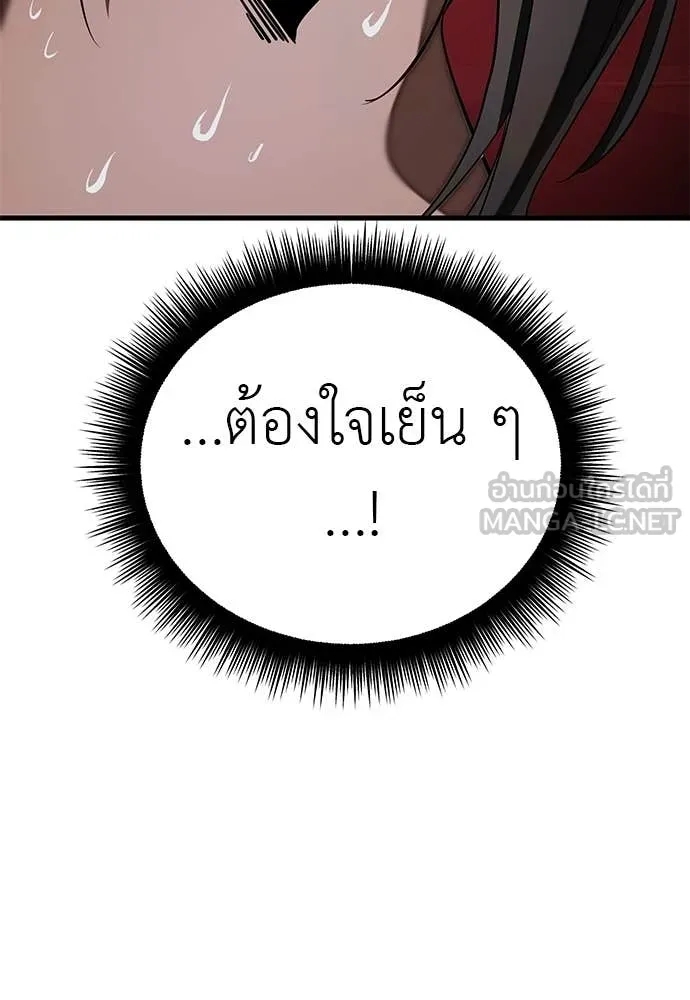 Reincarnation Path of The Underworld King ยอมรา ผู้พิพากษาจากนรก ตอนที่ 107 page 162